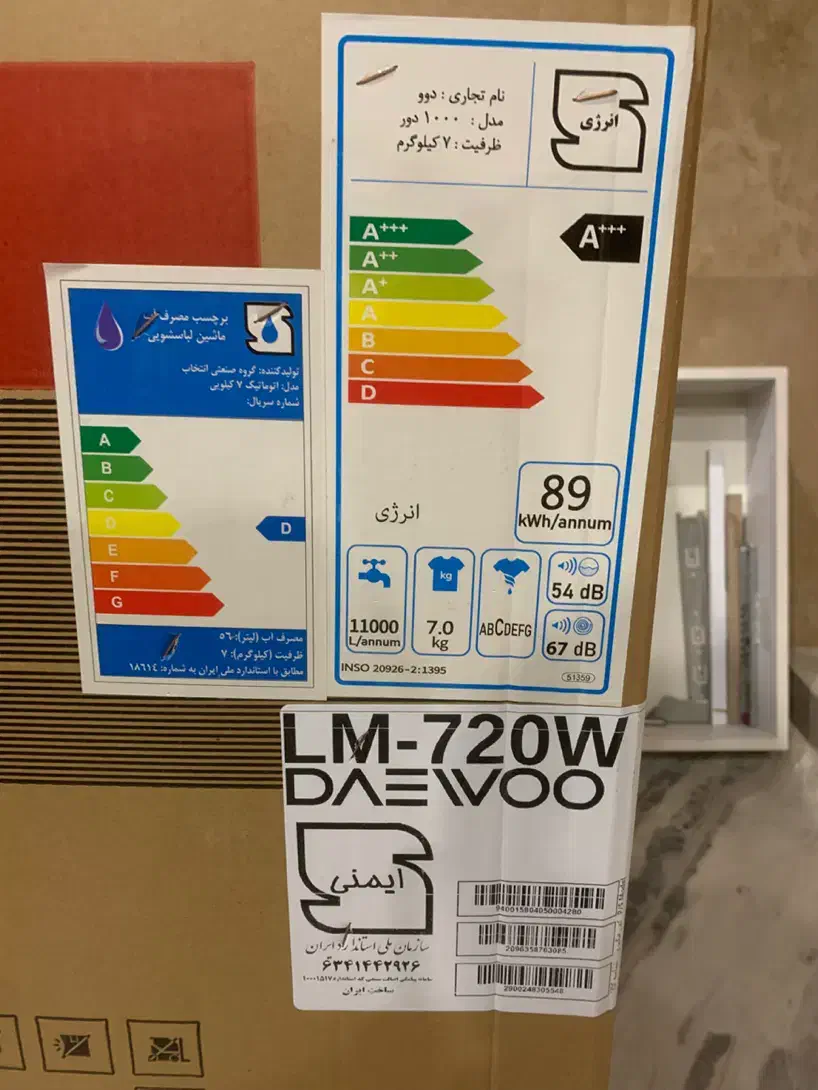 لباسشویی دوو اکبند|ماشین لباسشویی و خشک‌کن لباس|اصفهان, وحید|دیوار