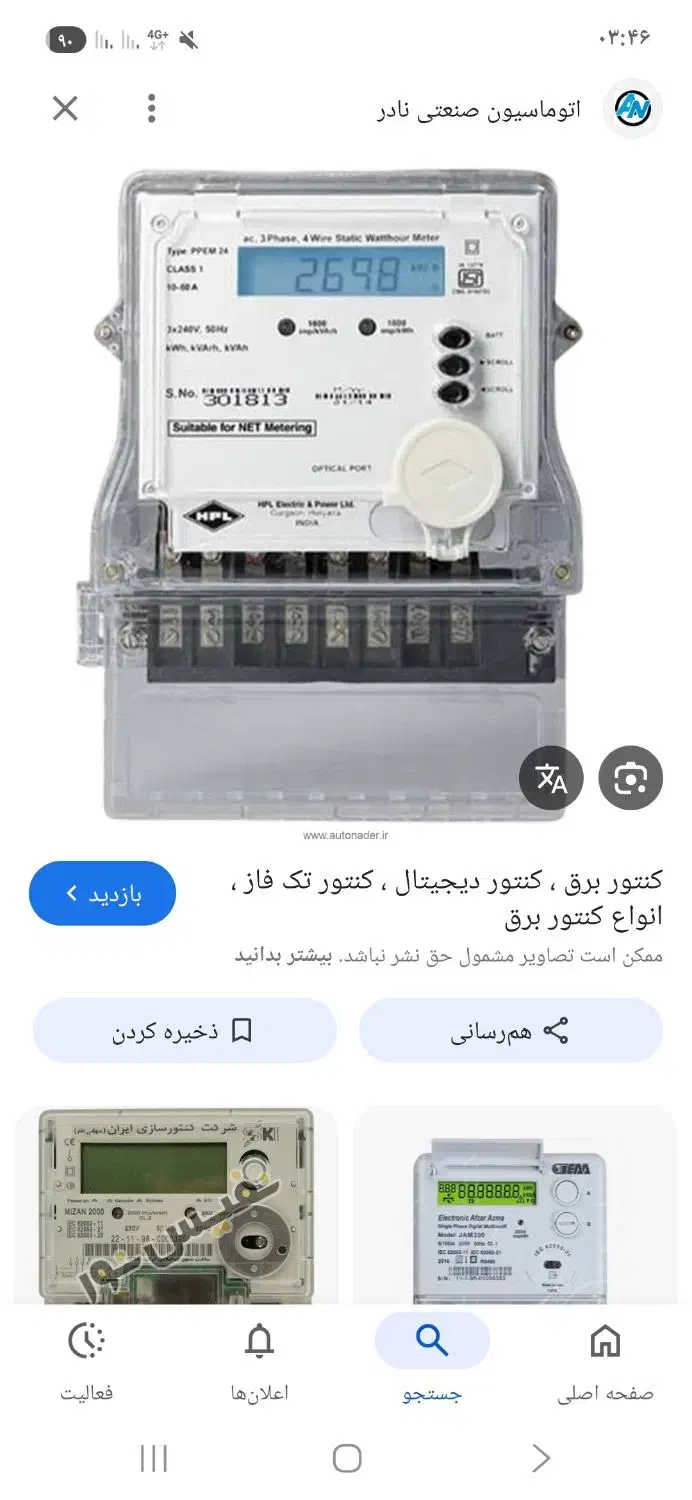 امتیاز برق ۳ فاز|مصالح و تجهیزات ساختمان|امیدیه, |دیوار