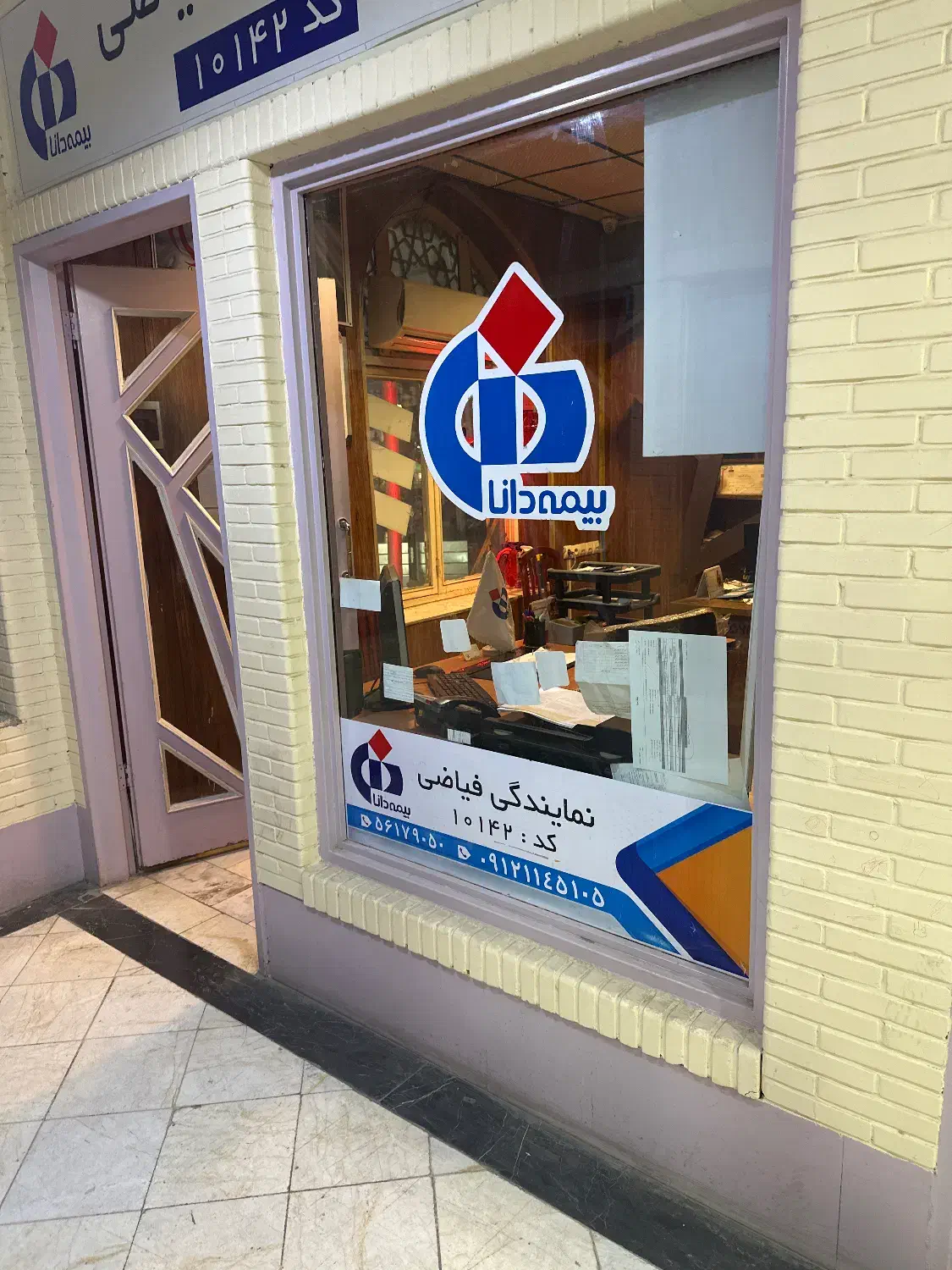 منشی دفتر بیمه|استخدام اداری و مدیریت|اسلام‌شهر, شهرک واوان|دیوار