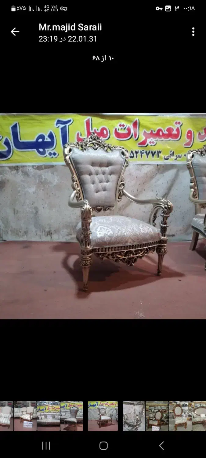 تعمیرات تخصصی مبلمان.رنگ کاری چوب .تعمیر مبل|خدمات پیشه و مهارت|قدس, شهرقدس|دیوار