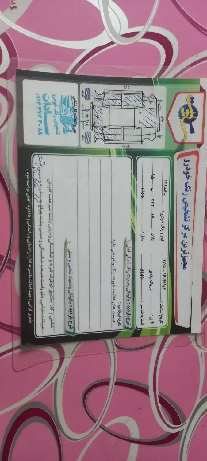 پراید ۱۴۱|خودرو سواری و وانت|یزد, |دیوار