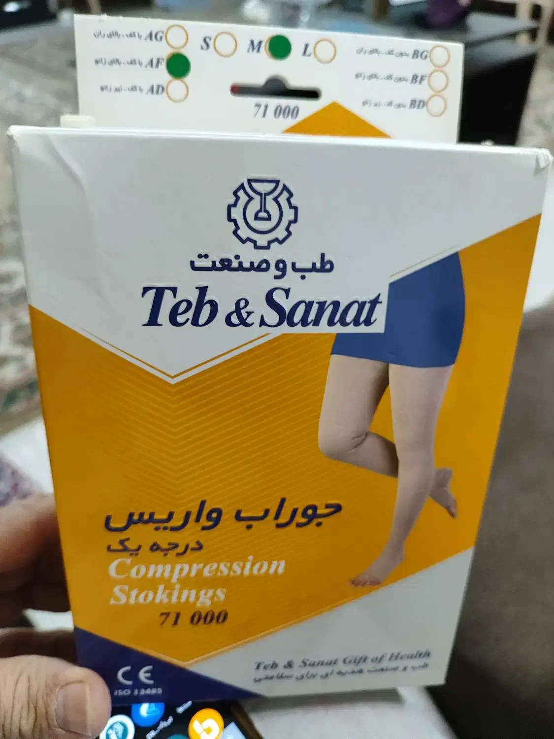 جوراب واریس|آرایشی، بهداشتی، درمانی|مشهد, هنرستان|دیوار