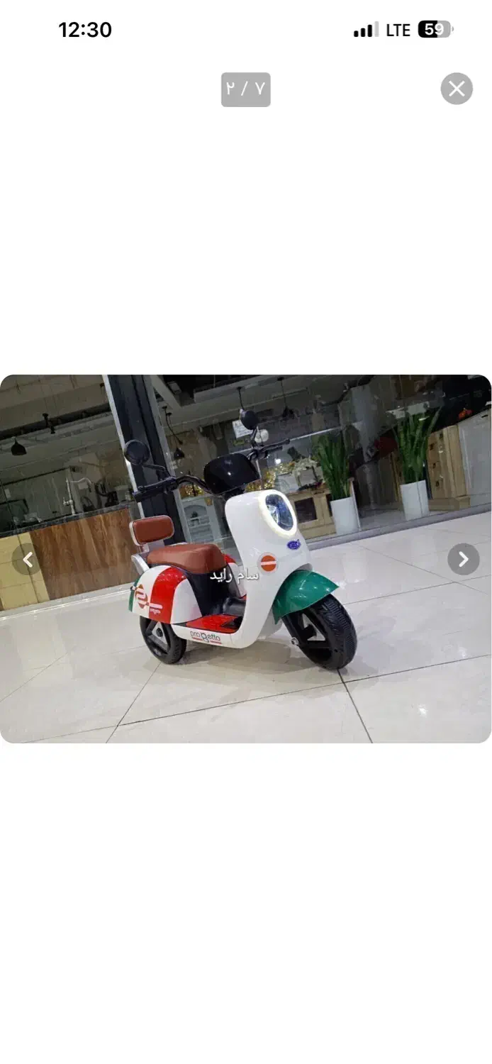 موتور شارژی|اسباب‌بازی بچه|صدرا-فارس, فاز ۱|دیوار