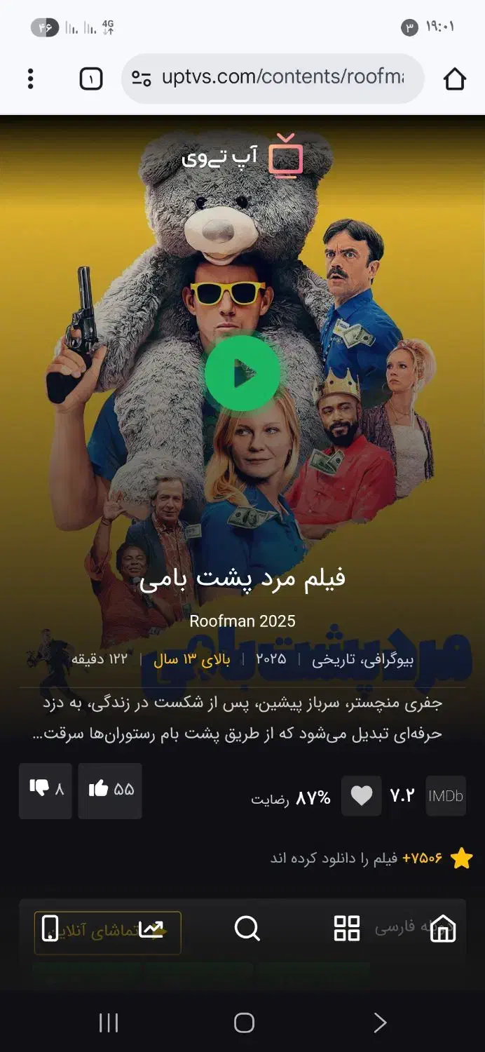 فیلم|فیلم و موسیقی|اردبیل, |دیوار