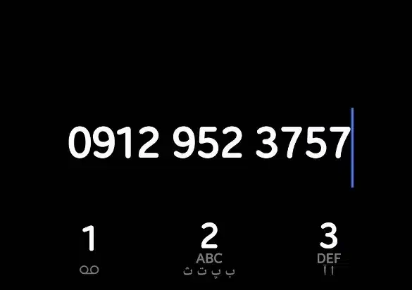 ۹۱۲ کد ۹ بدون زنگ خور|سیم‌کارت|تهران, جمهوری|دیوار