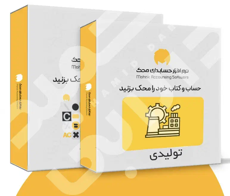 نرم افزار حسابداری محک،انتخاب اول فروشگاه ها|خدمات مالی، حسابداری، بیمه|تهران, شوش|دیوار