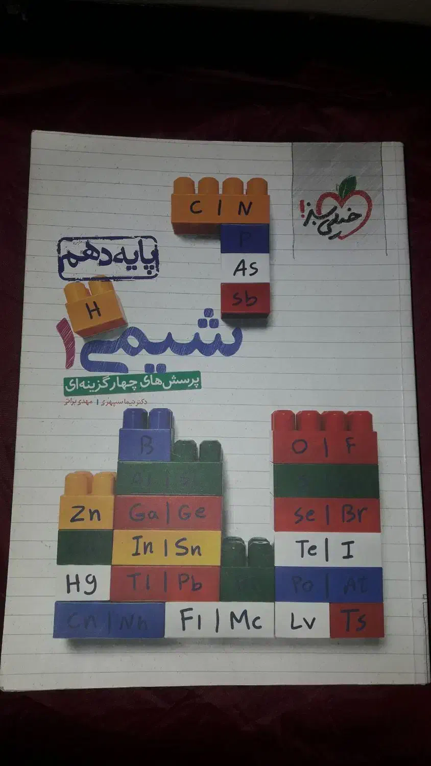 کتاب تجربی خیلی سبز|کتاب و مجله آموزشی|پاکدشت, پاکدشت (مامازند)|دیوار