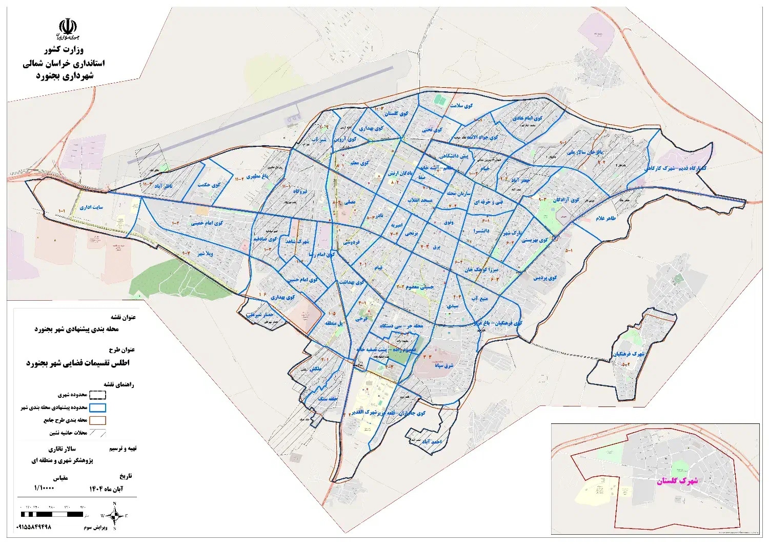انجام پروژه های شهرسازی/GIS /طرح شهری و روستایی|خدمات آموزشی|تهران, جنتآباد شمالی|دیوار