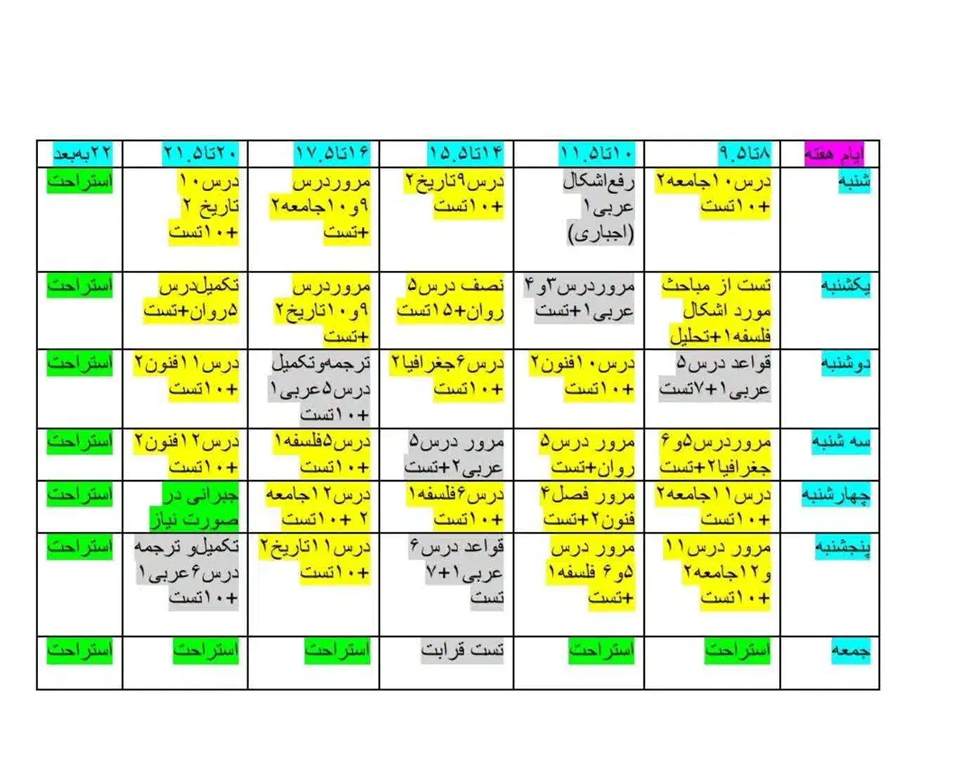 مشاوره کنکوری/ با شرایط ویژه|خدمات آموزشی|دهلران, |دیوار
