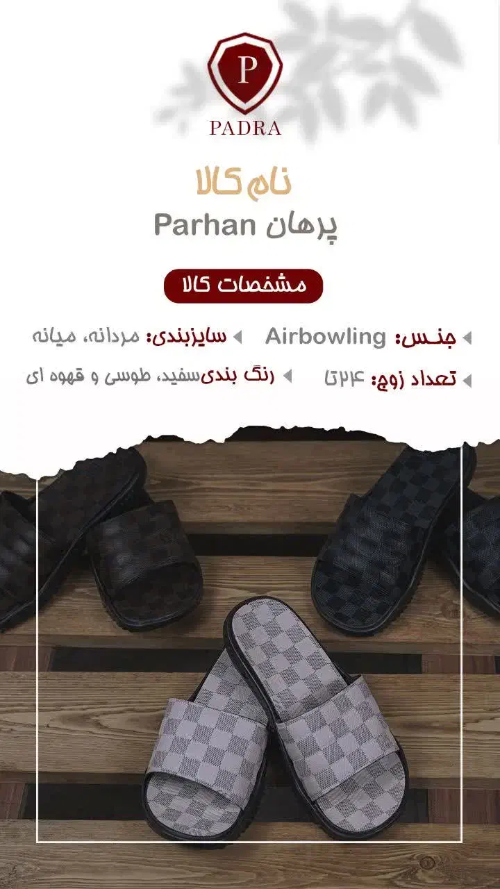 تخفیف دمپایی تا شب یلدا توسط تولیدی|کیف، کفش، کمربند|قنوات, |دیوار