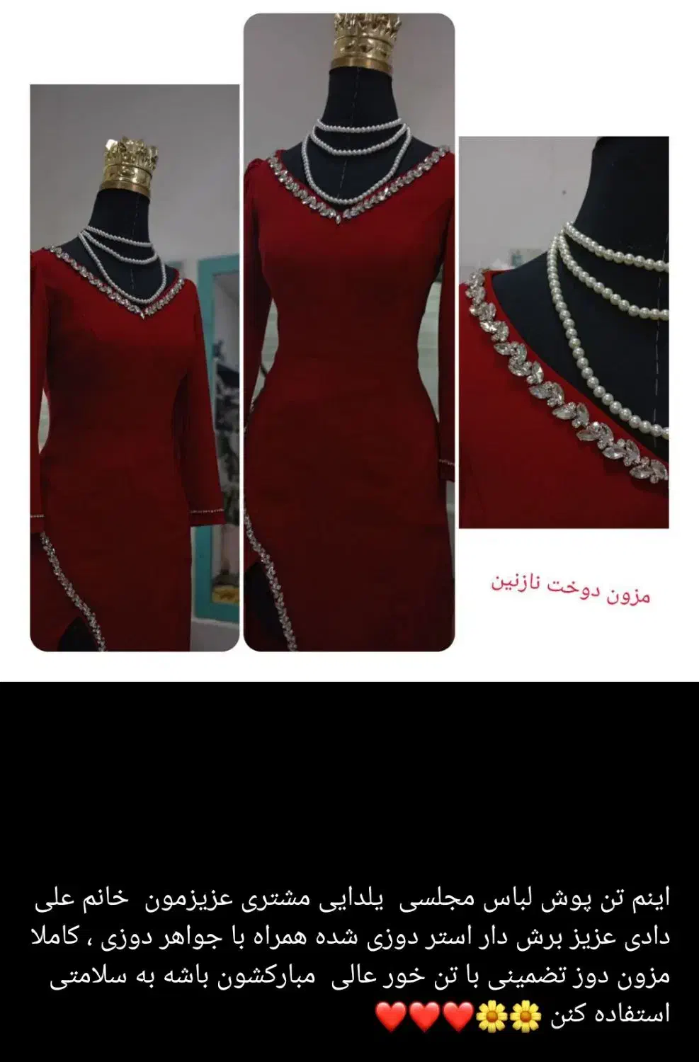 مزون|لباس|مشهد, کوی ولیعصر|دیوار