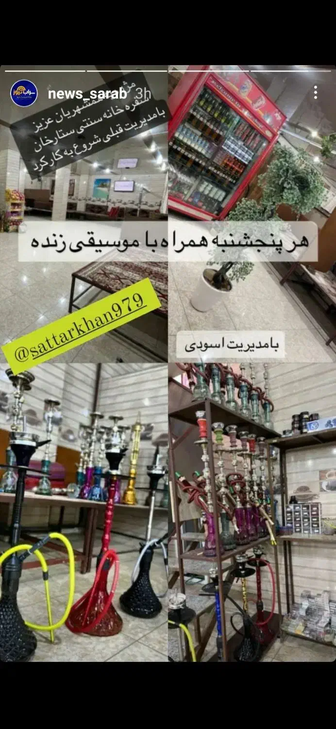 واگذاری سفره خانه|کافیشاپ و رستوران|سراب, |دیوار