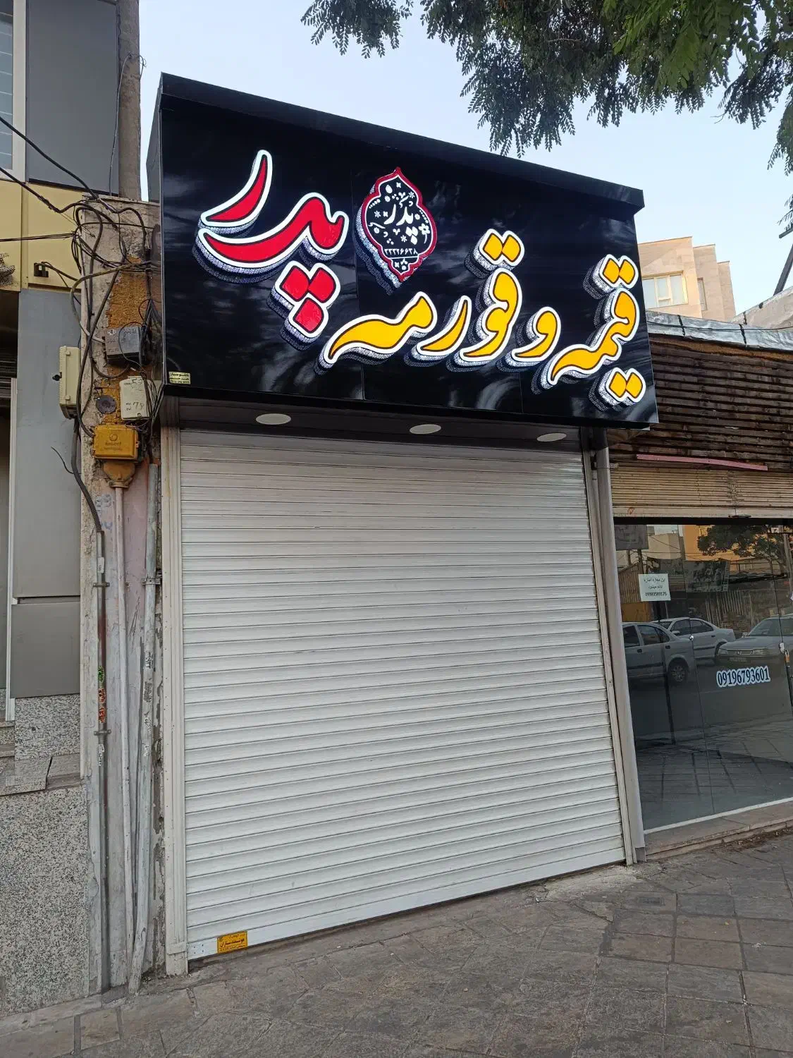 غذای پدر|خدمات پذیرایی، مراسم|زنجان, |دیوار