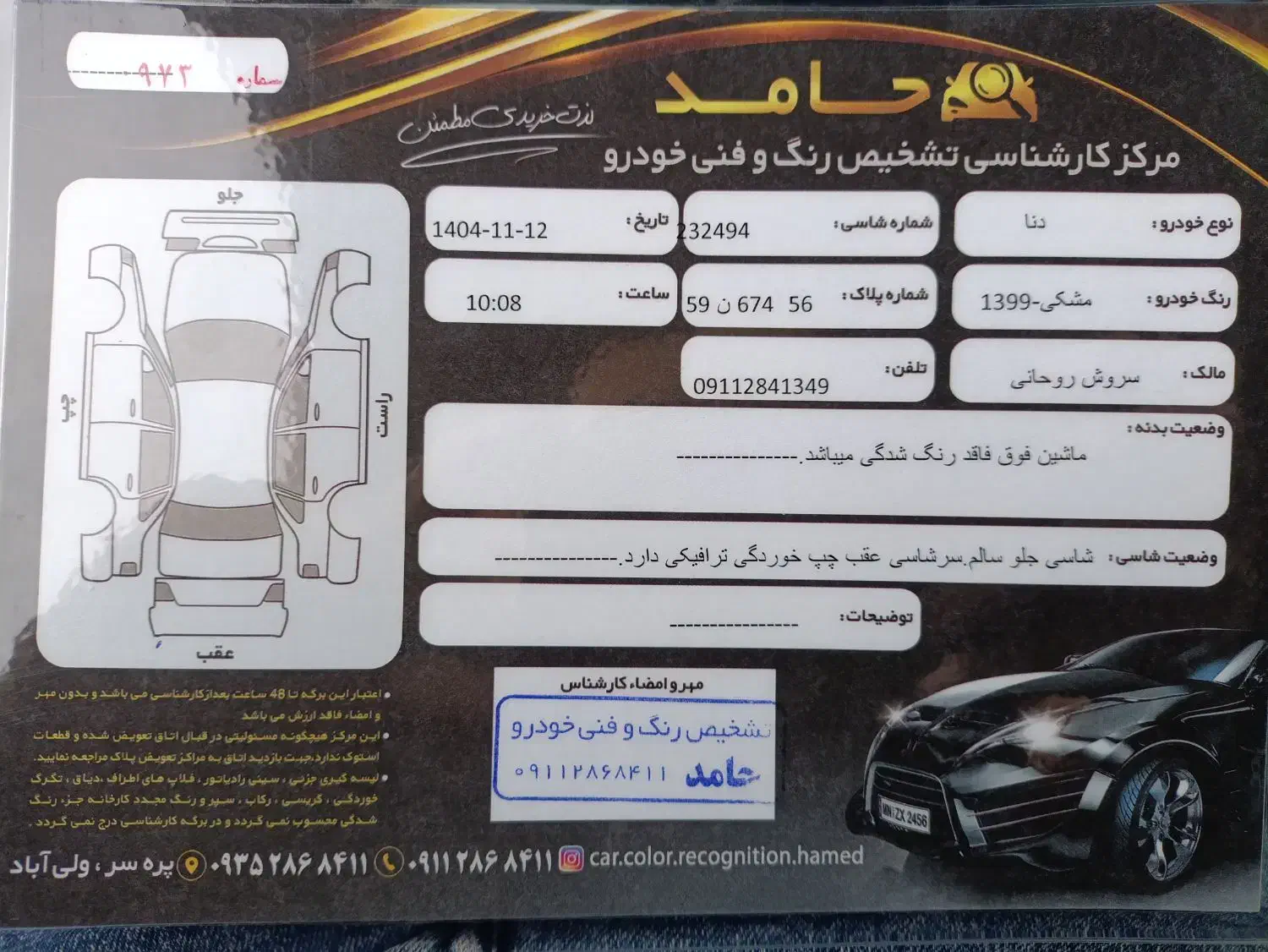 فروش دنا تیپ دو مدل 99|خودرو سواری و وانت|رضوانشهر, |دیوار