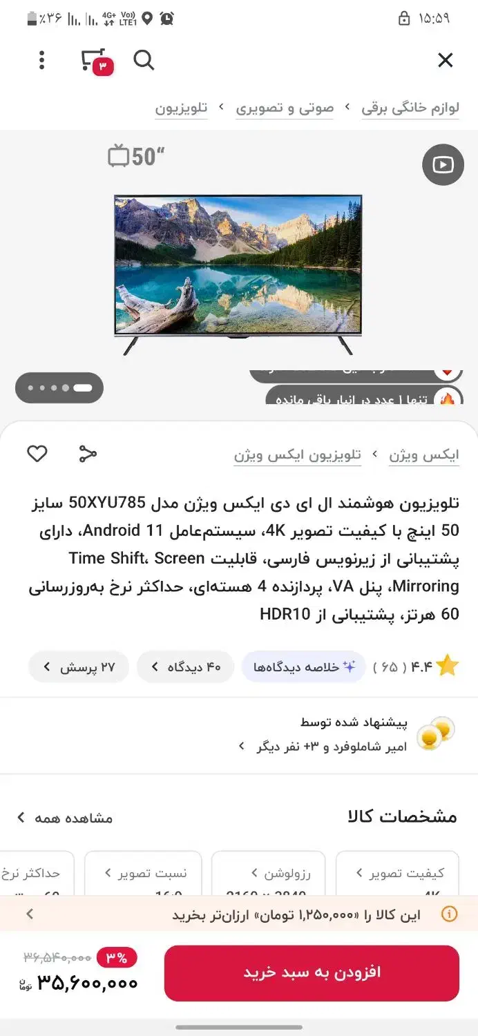تلوزیون x.vision 50|تلویزیون و پروژکتور|مشهد, آبکوه|دیوار