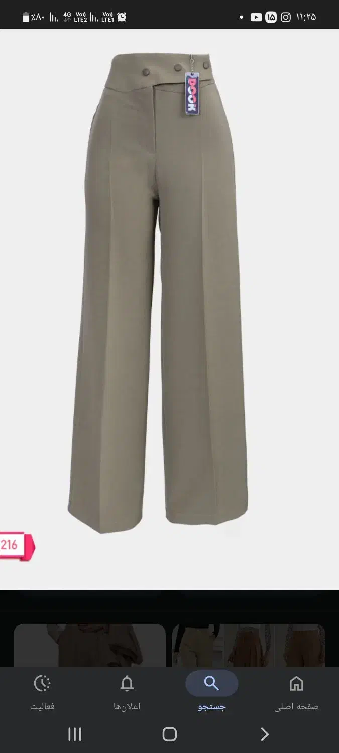 مزدی دوز شلوار زنانه پارچه ای|استخدام صنعتی، فنی، مهندسی|ری, سیزده آبان|دیوار