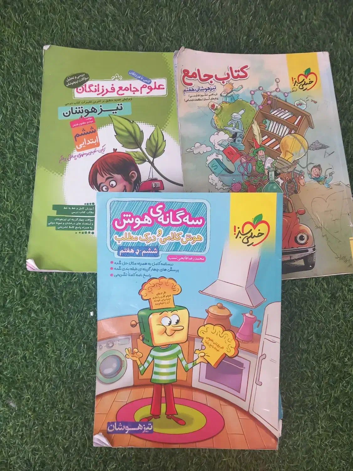 کتاب تیزهوشان|کتاب و مجله آموزشی|آزادشهر, |دیوار