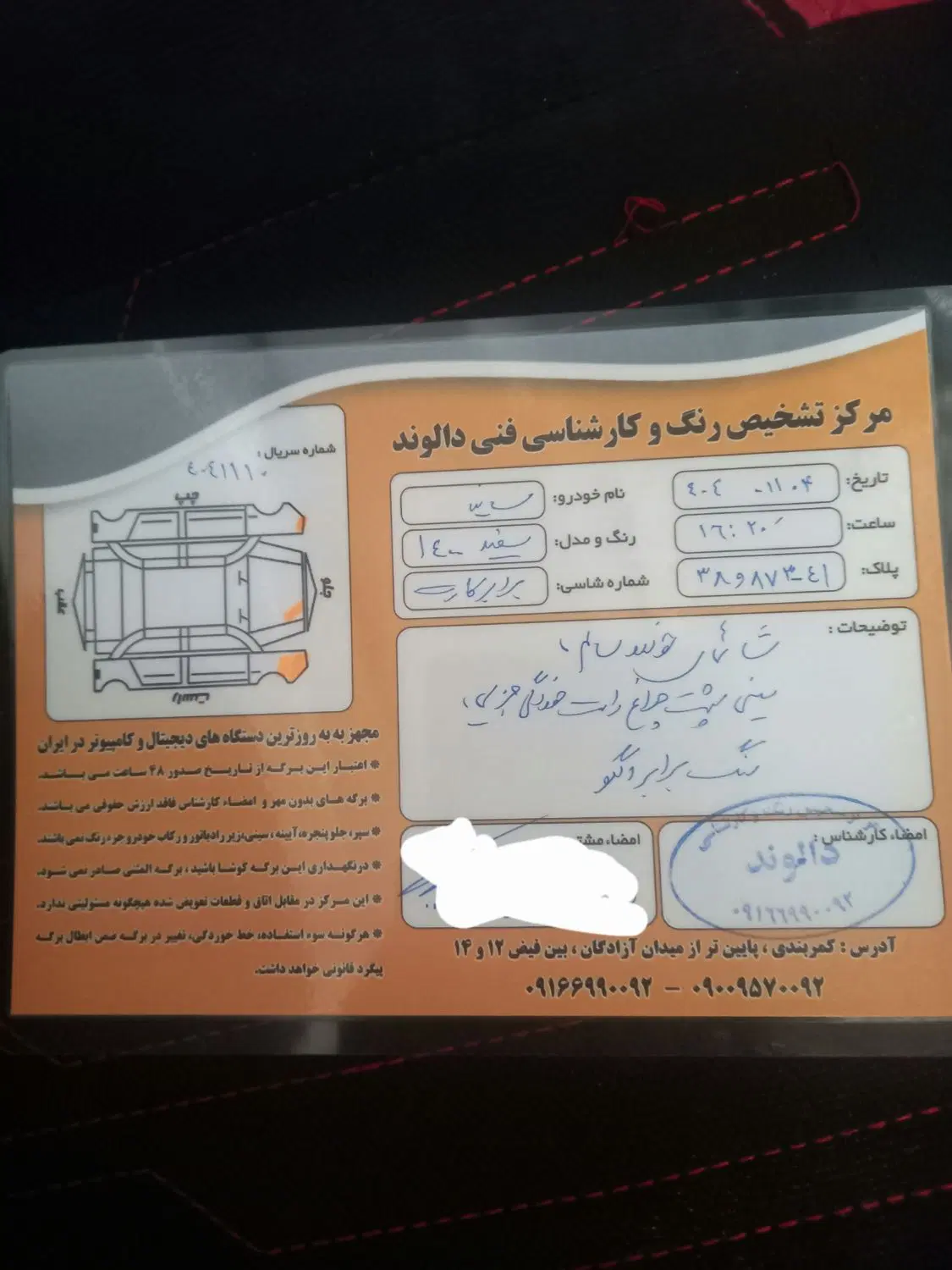 ساینا اس|خودرو سواری و وانت|دورود, |دیوار