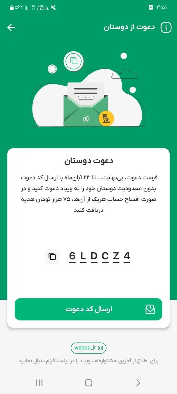 برنامه ویپاد بانک پاسارگاد|کارت هدیه و تخفیف|شیراز, زند|دیوار