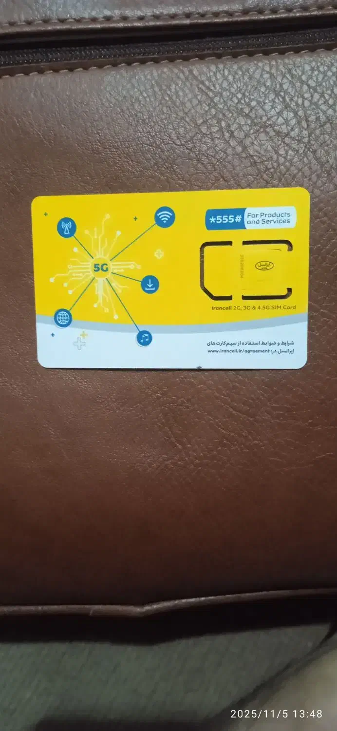 سیمکارتایرانسلرند|سیمکارت|کرمان, |دیوار