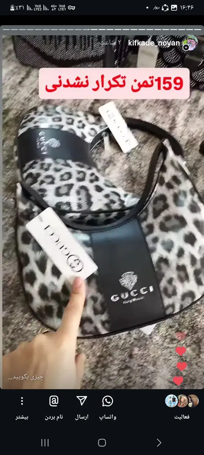 حراجی روز مادر|کیف، کفش، کمربند|گنبد کاووس, |دیوار