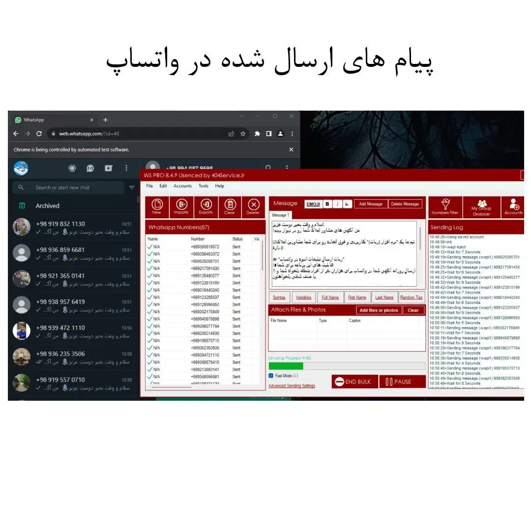 پکیج حرفه‌ای ارسال انبوه واتساپ (با آموزش ضد‌بلاک)|خدمات رایانه‌ای و موبایل|شیراز, حومه شیراز|دیوار