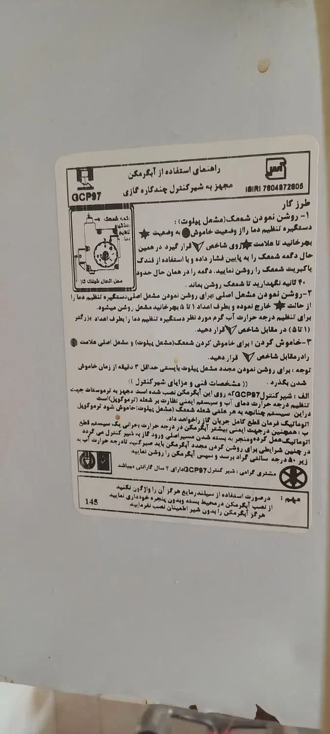 آبگرمکن گازی دست دوم|آبگرمکن، پکیج، شوفاژ|شیراز, شهرک سراج‎|دیوار