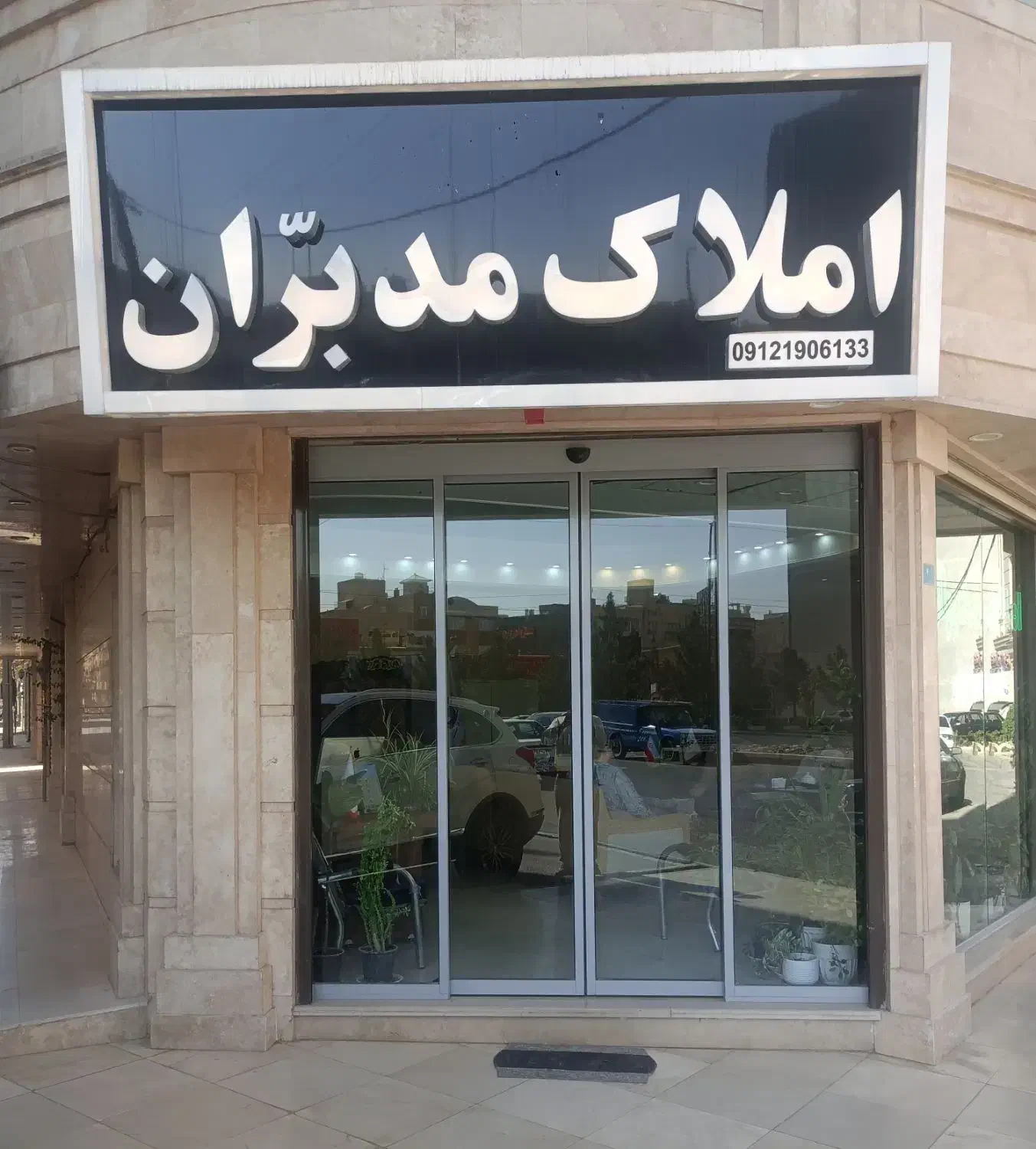 آپارتمان پیش فروش|پیشفروش املاک|قم, بنیاد|دیوار