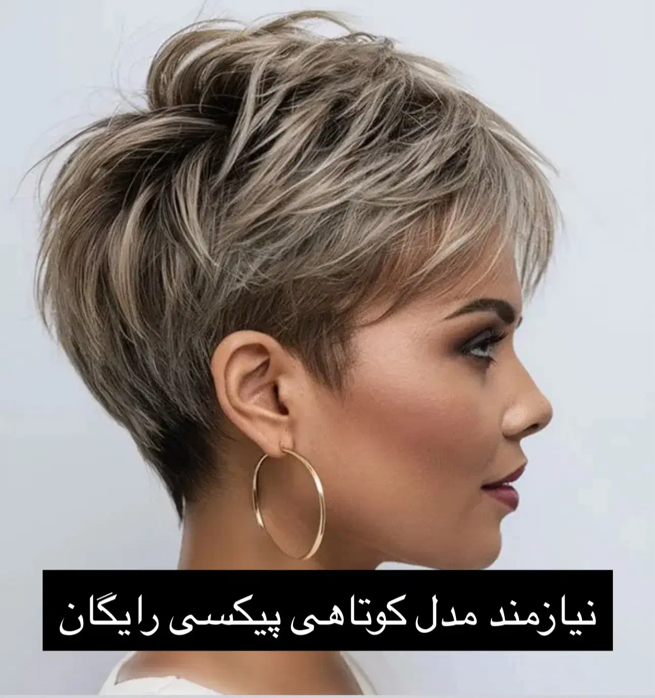 نیازمند مدل کوتاهی رایگان  و کراتین و رنگ ولایت|خدمات آرایشگری و زیبایی|صدرا-فارس, فاز ۱|دیوار