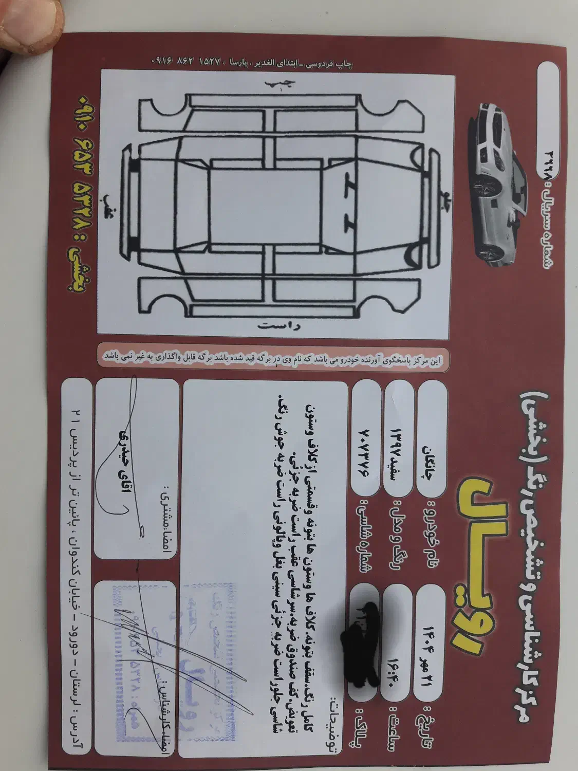 چانگان cs35 مدل ۹۷|خودرو سواری و وانت|دورود, |دیوار