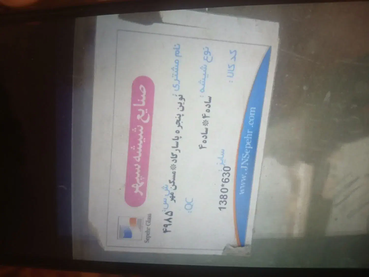 شیشه دوجداره|مصالح و تجهیزات ساختمان|بروجن, |دیوار