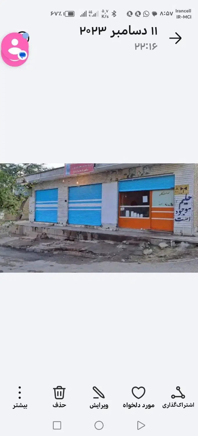 فروش و معاوضه سه دهنه مغازه تجاری باسه عددسند|فروش مغازه و غرفه|مسجد سلیمان, |دیوار