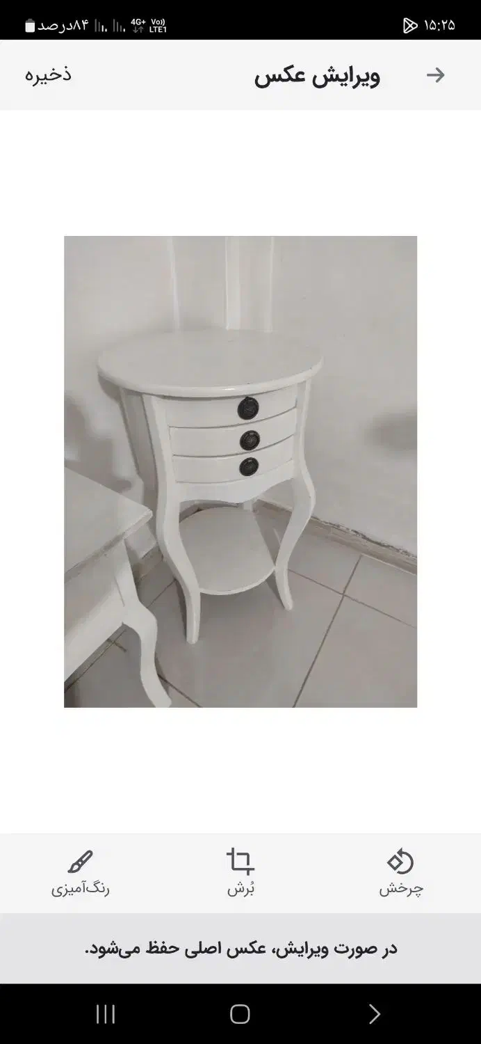 میزتلفن|میز تلفن|رباط‌کریم, رباط‌کریم|دیوار