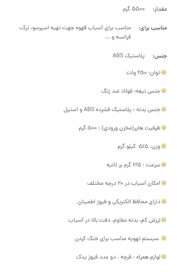 اسپرسو ساز مباشی و آسیاب قهوه هوم|سماور، چایساز، قهوهساز|قزوین, |دیوار