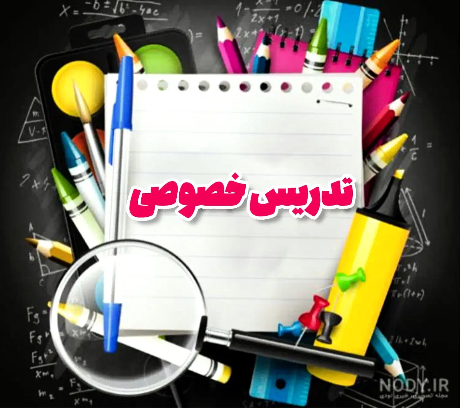 تدریس خصوصی|خدمات آموزشی|کرمان, |دیوار