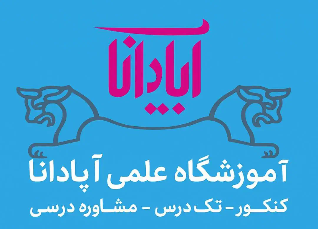 منشی و بازاریاب آموزشی|استخدام بازاریابی و فروش|کرج, فاز ۲ مهرشهر|دیوار