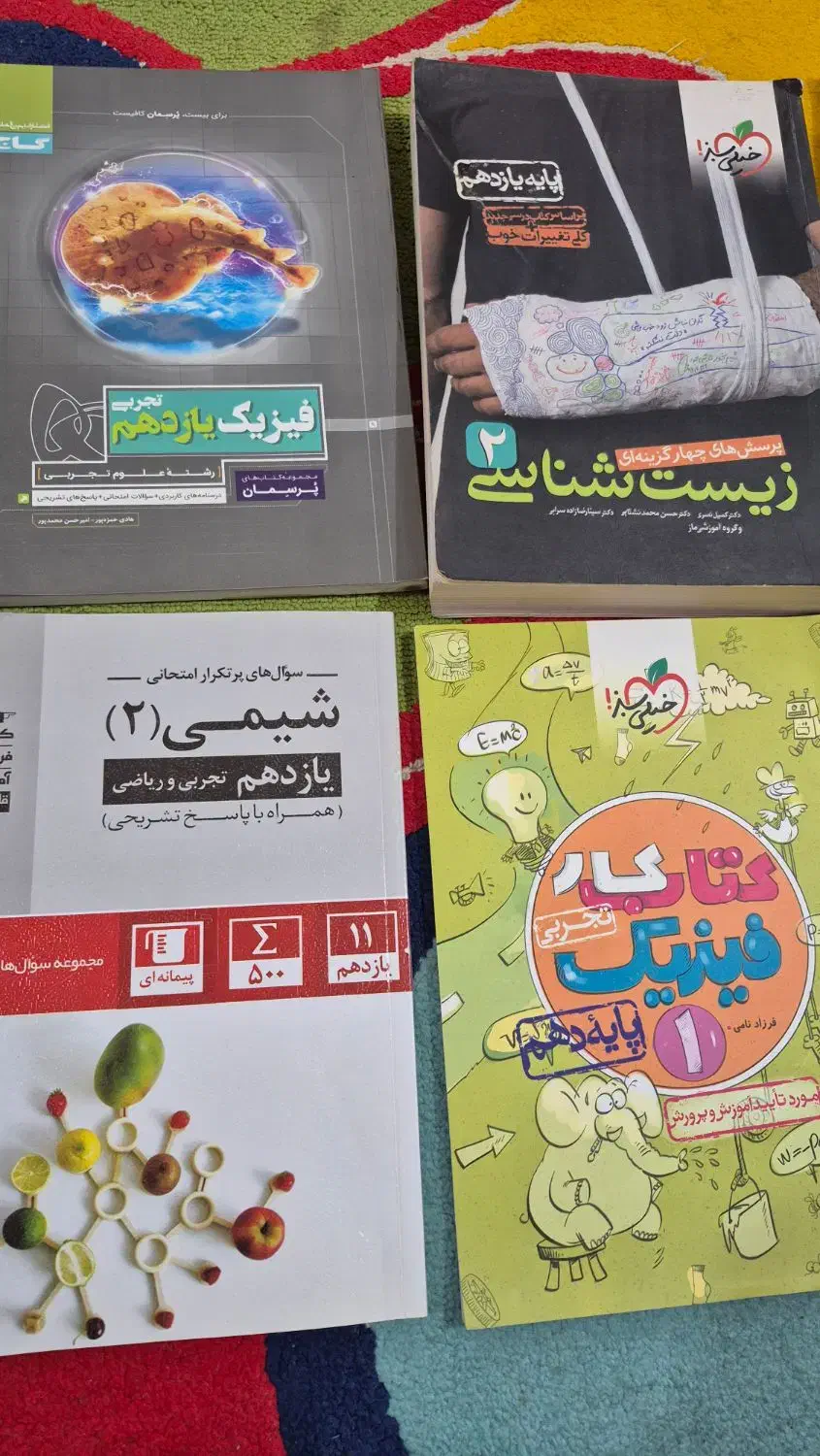 کتاب کمک درسی|کتاب و مجله آموزشی|هندیجان, |دیوار