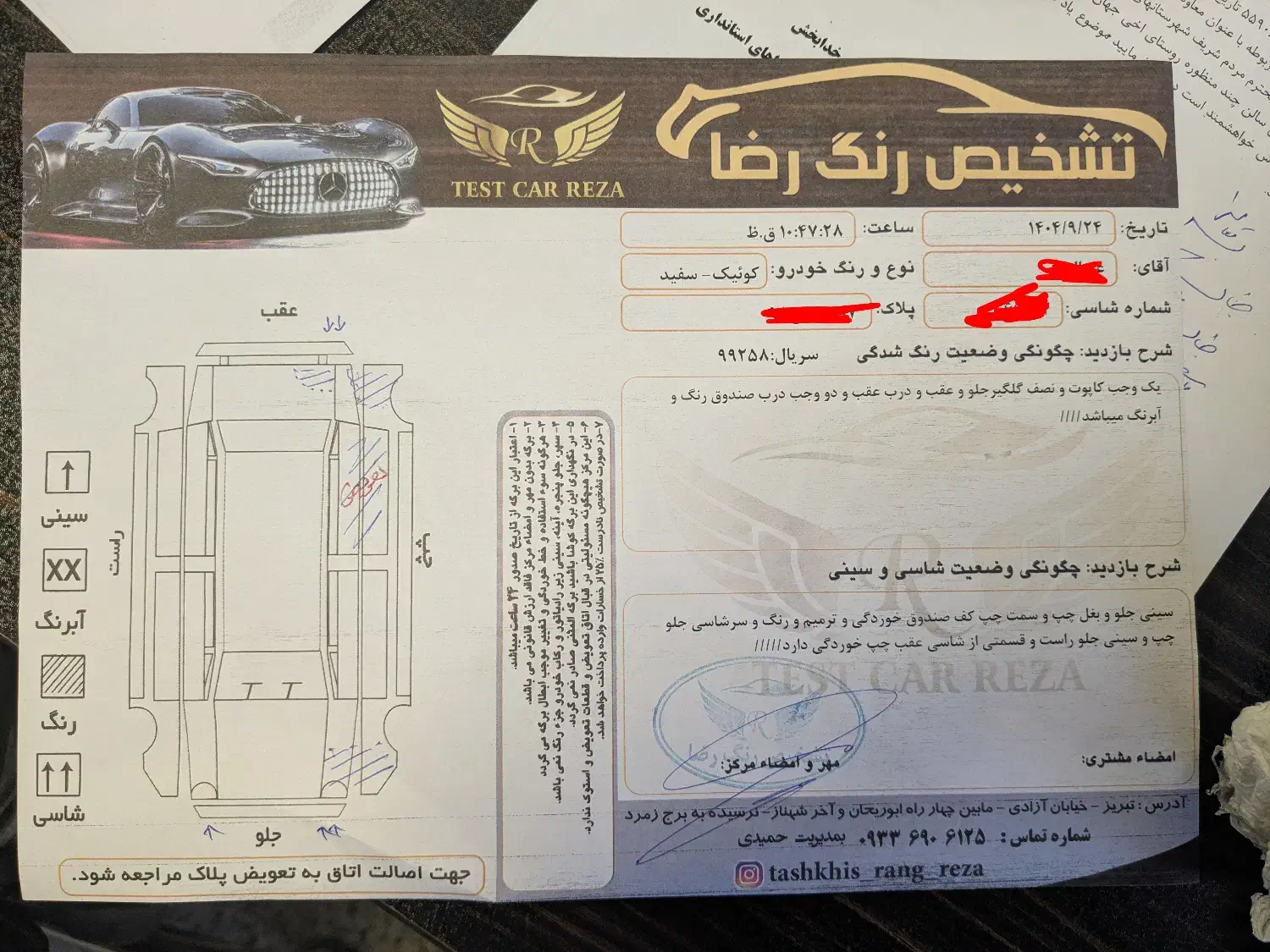 کوئیک R|خودرو سواری و وانت|تبریز, |دیوار