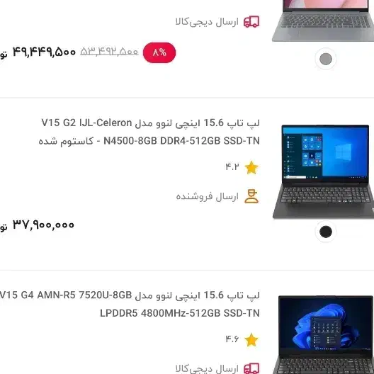 لپ تاپ لنوو مدل V15 G2 با رم8 و حافظه 512ssd|رایانه همراه|تایباد, |دیوار