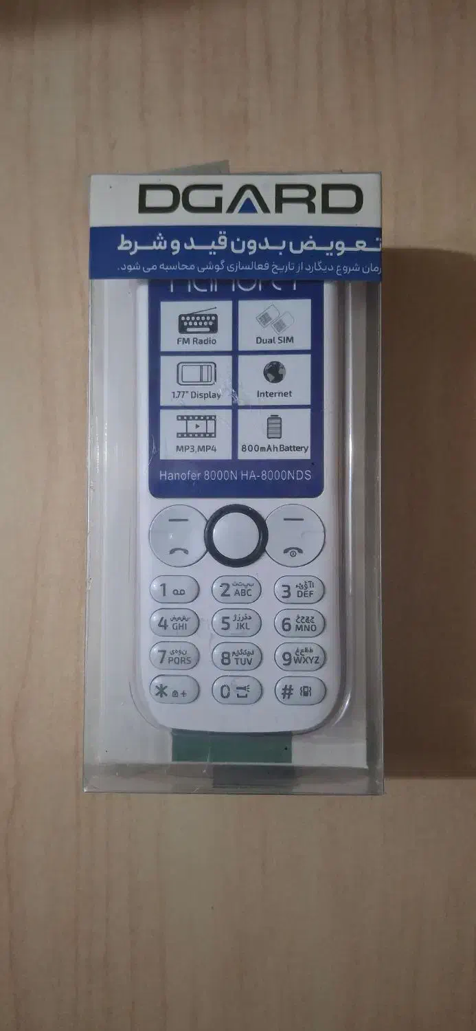 گوشی موبایل هانوف - Hanofer 8000N|موبایل|نیشابور, فردوس شمالی|دیوار