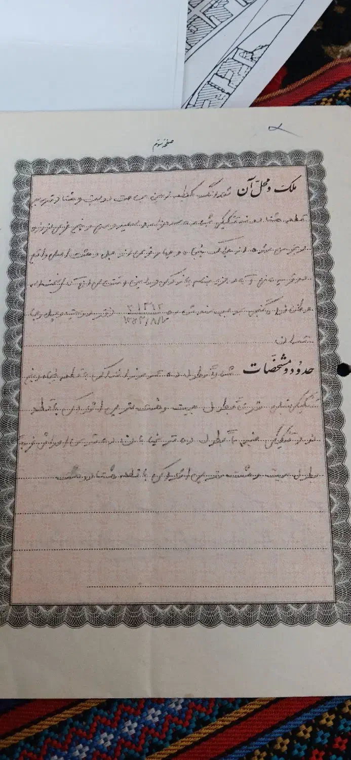مشارکت درساخت زمین ۲۸۰متری باقرآباد بوستان۱۳|مشارکت در ساخت املاک|قرچک, باقرآباد|دیوار