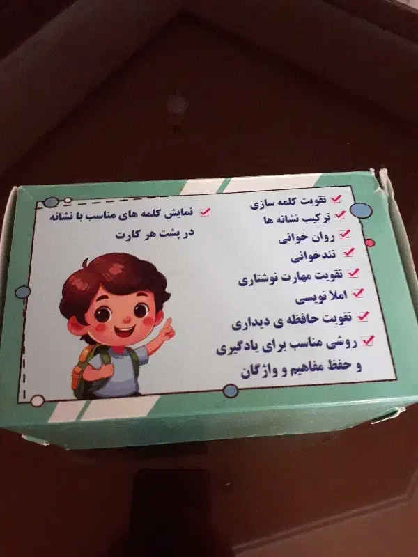 حروف الفبا|لوازم التحریر|سبزوار, قصبه اب یمین|دیوار