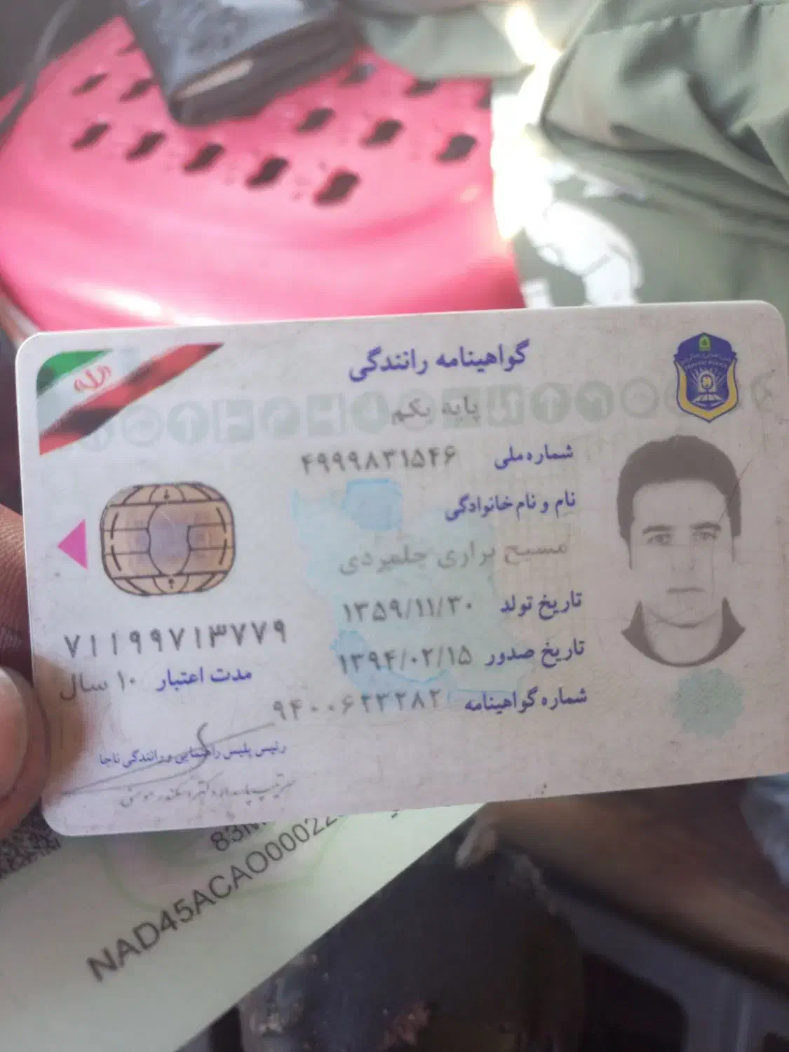 مدارک گمشده|اشیا|ساوه, |دیوار