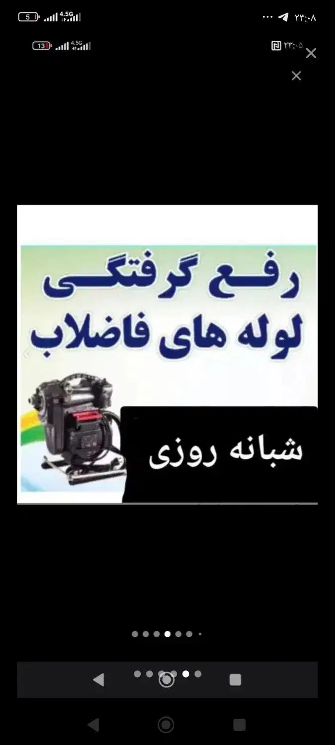 لوله بازکنی فنربرقی (۱۰۰%تضمینی) 24ساعته فوری|خدمات پیشه و مهارت|ارومیه, |دیوار