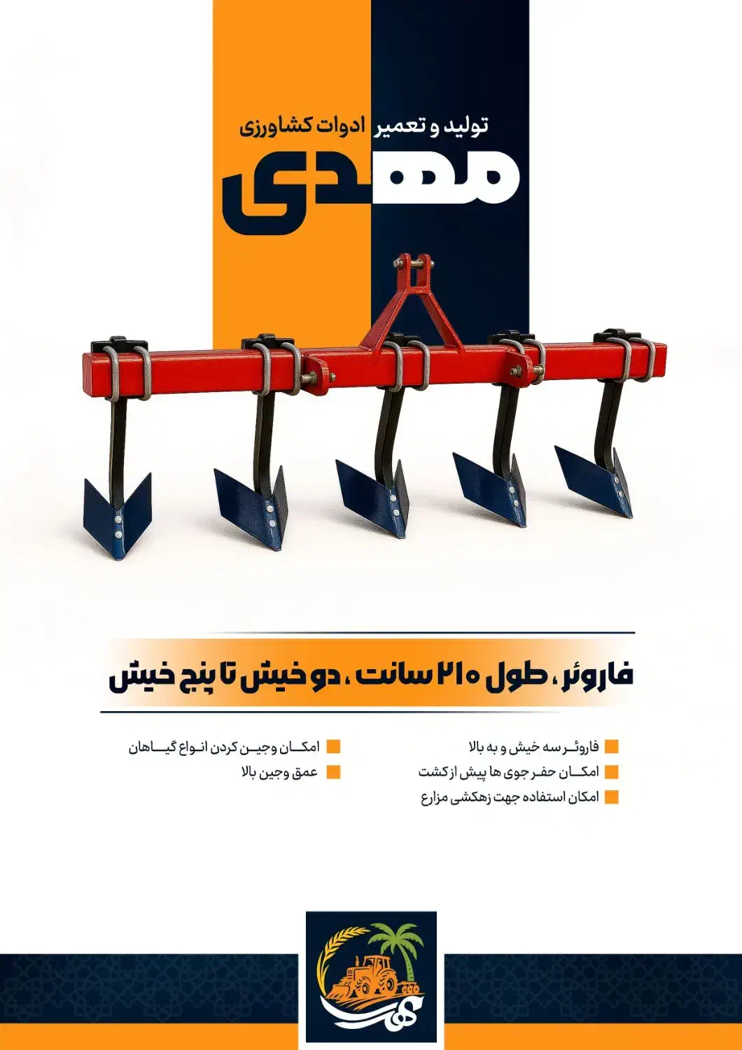 حراج فاروئر و پنجه غازی گاوآهن پلاستیک کش|حراج|زاهدان, |دیوار