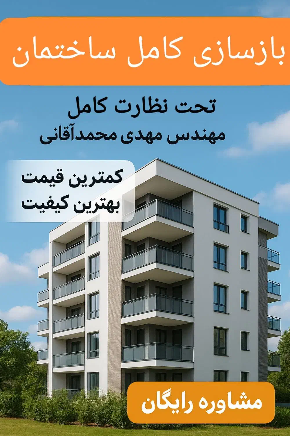 بازسازی و نوسازی ساختمان|خدمات پیشه و مهارت|پردیس, فاز ۲|دیوار