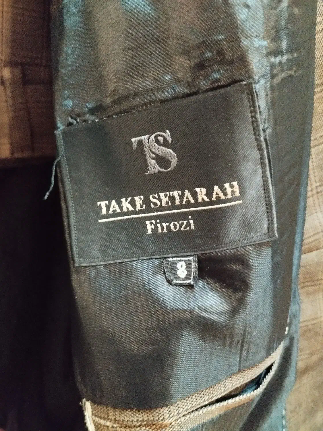 کت و شلوار مردانه|لباس|رشت, خواهر امام|دیوار