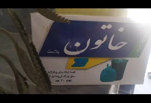 انواع کیسه یکبار مصرف مواد نو|ظروف نگهدارنده، پلاستیکی، یکبارمصرف|مرودشت, ابوذر شمالی|دیوار