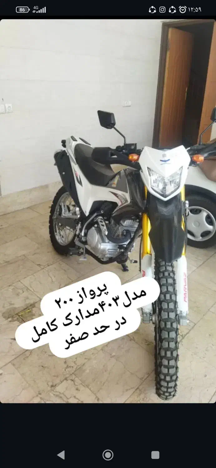 معاوضه هم دارم|موتورسیکلت|شهرکرد, |دیوار