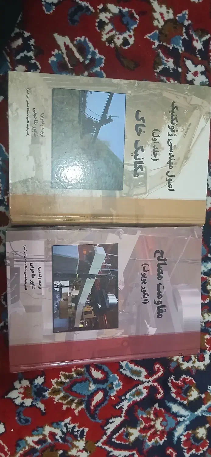 کتاب|کتاب و مجله آموزشی|تهران, جمهوری|دیوار